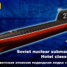 Склеиваемая пластиковая модель Советская атомная подводная лодка К-19. Масштаб 1:350