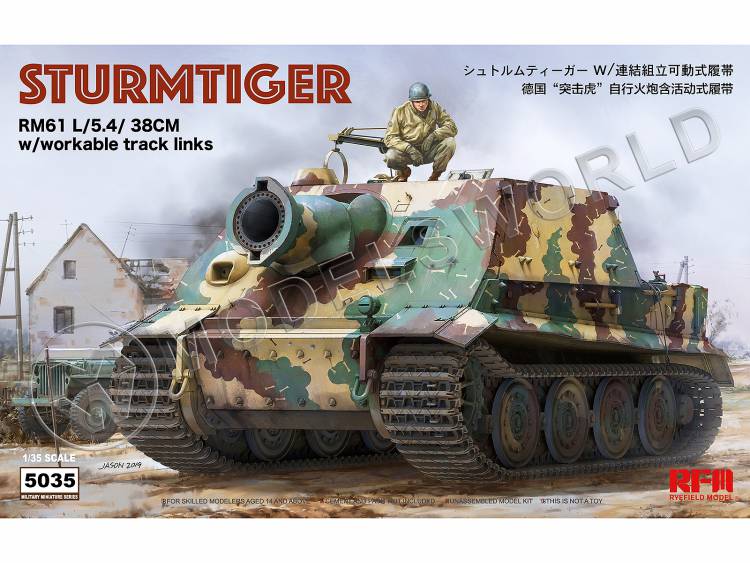 Склеиваемая пластиковая модель Немецкая САУ Sturmtiger с рабочими траками. Масштаб 1:35 - фото 1