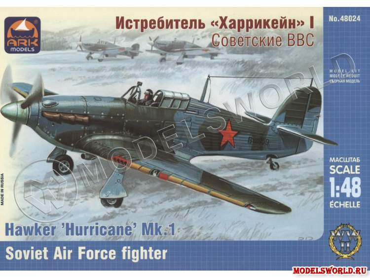 Склеиваемая пластиковая модель  Истребитель "Харрикейн" I  Советские ВВС. Масштаб 1:48 - фото 1