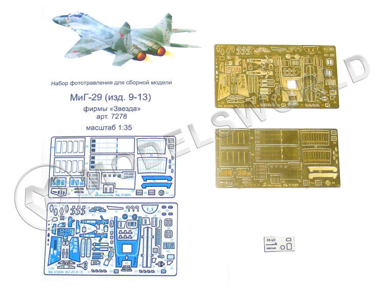 Фототравление для модели МиГ-29, Звезда. Масштаб 1:72 - фото 1