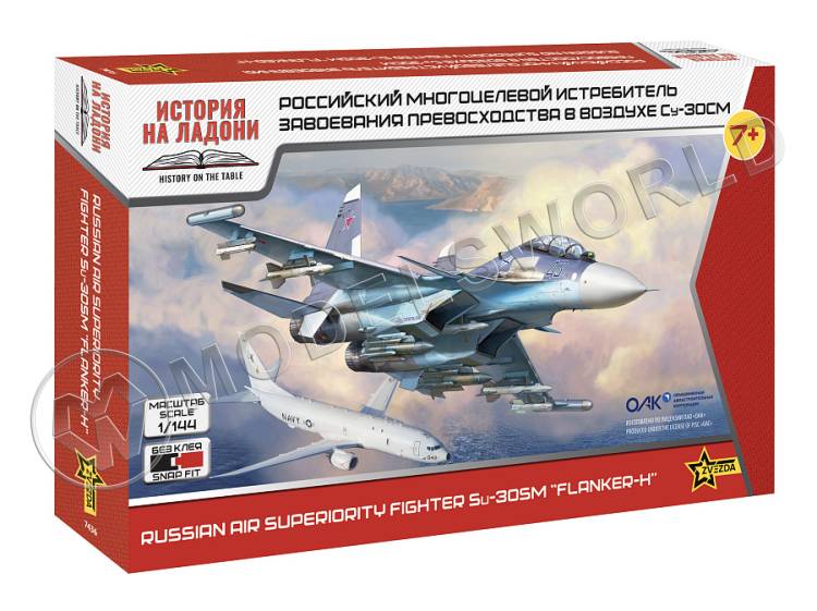 Сборная модель Российский многоцелевой истребитель Су-30 СМ 1/144 - фото 1