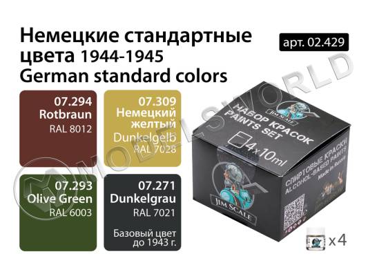 Набор спиртовых красок Jim Scale "Немецкие стандартные цвета 1944-1945"