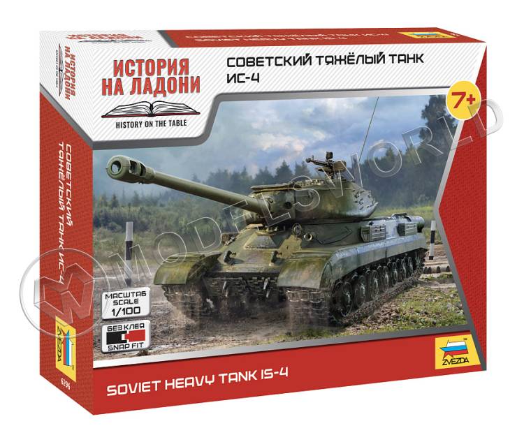 Сборная модель Советский тяжелый танк ИС-4 - фото 1
