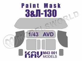 Окрасочная маска на остекление З&Л-130, AVD. Масштаб 1:43