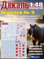 Декаль Я_ковле_в Я_к-9. Масштаб 1:48