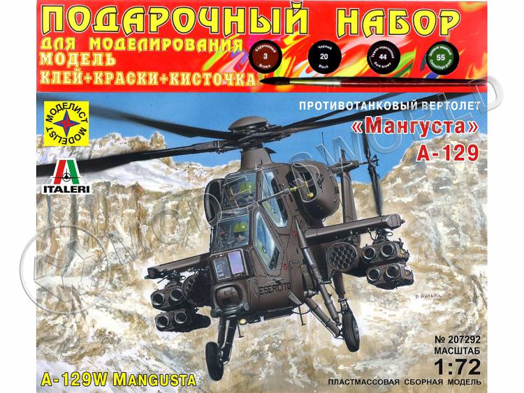 Склеиваемая пластиковая модель Вертолет А-129 "Мангуста". Масштаб 1:72 - фото 1