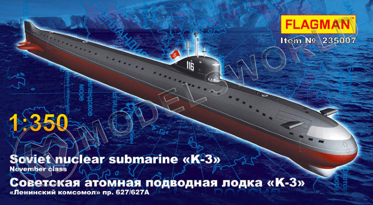 Склеиваемая пластиковая модель Советская атомная подводная лодка "К-3". Масштаб 1:350 - фото 1