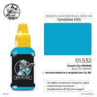 Акриловая краска Jim Scale Blue Su-30MKI (Синий Су-30МКИ), 18 мл