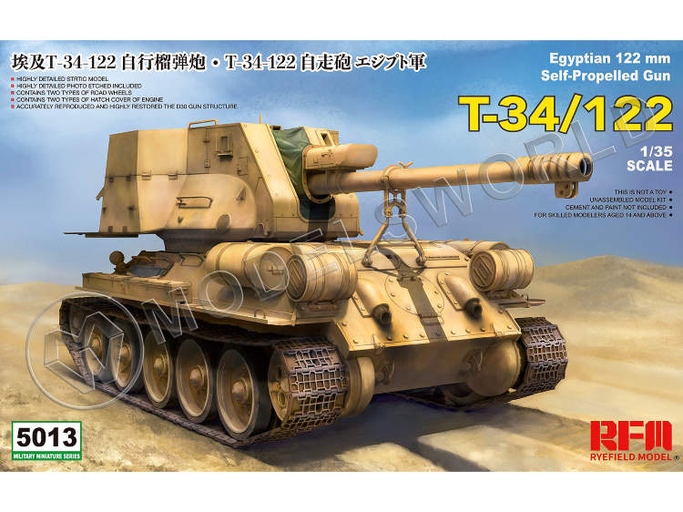 Склеиваемая пластиковая модель Проектный штурмовой танк Т-34/122 (египетский). Масштаб 1:35 - фото 1