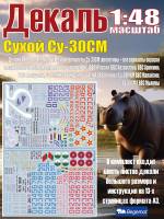 Декаль С_ухо_й С_у-30СМ. Масштаб 1:48