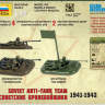 Советские бронебойщики 1941-1943. Масштаб 1:72