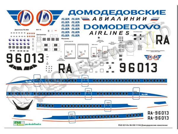 Декаль лазерная Ил 96-300 Домодедовские авиалинии. Масштаб 1:144 - фото 1