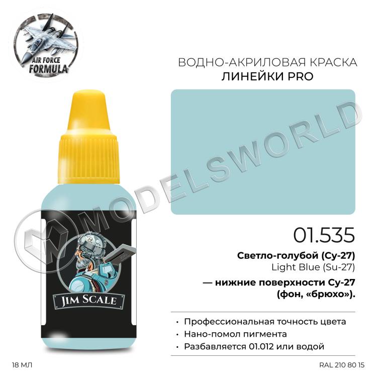 Акриловая краска Jim Scale Light Blue Su-27 (Светло-голубой Су-27), 18 мл - фото 1