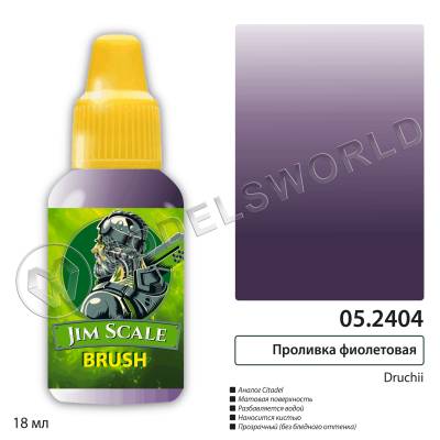 Проливка Jim Scale Проливка Druchii Violet, 18 мл