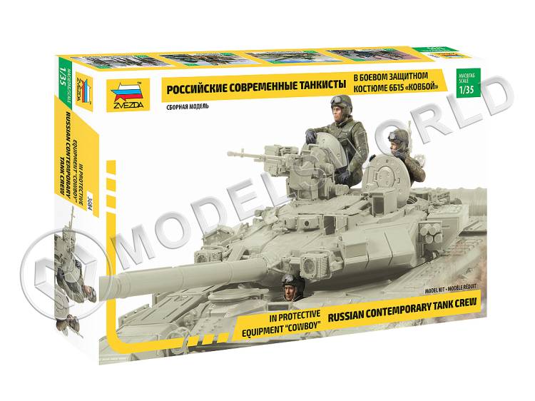 Фигуры солдат Современные российские танкисты. Масштаб 1:35 (1) - фото 1