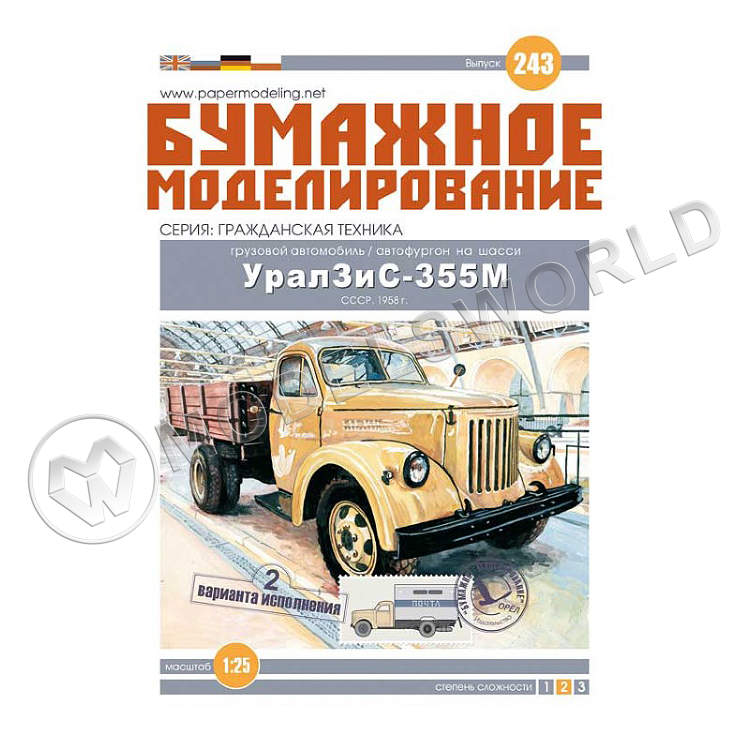 Модель из бумаги "Урал ЗИС-355" грузовой автомобиль (2 варианта исполнения). Масштаб 1:25 - фото 1