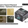 Набор спиртовых красок Jim Scale "Цвета первой мировой Германия"
