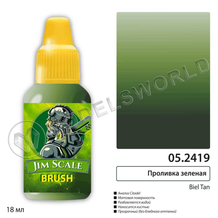 Проливка Jim Scale Проливка Зеленый Бьель-Тан Biel Tan Green, 18 мл Проливка Jim Scale Проливка Зеленый Бьель-Тан Biel Tan Green, 18 мл - фото 1