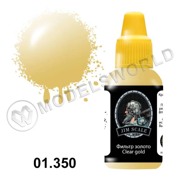 Акриловая краска Jim Scale Фильтр золото Clear gold, 18 мл - фото 1