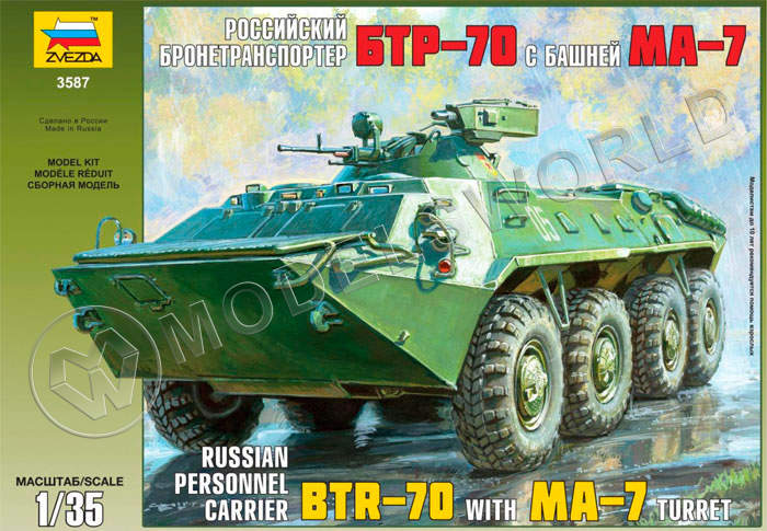 ZV-3587_s.jpg Склеиваемая пластиковая модель бронетранспортера БТР-70 с башней МА-7. Масштаб 1:35 - фото 1