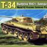 Склеиваемая пластиковая модель Танк Т-34 Завода № 112 образца 1942 г. Масштаб 1:35