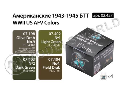 Набор спиртовых красок Jim Scale "Американские 1943-1945 БТТ WWII"