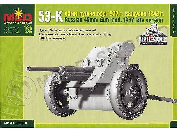 Склеиваемая пластиковая модель 53-К 45-мм пушка обр. 1937 г. выпуска 1943 г. Масштаб 1:35 - фото 1