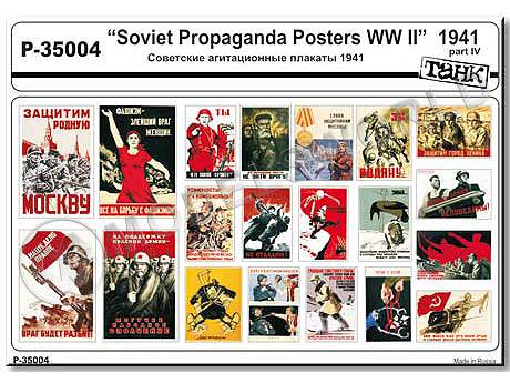Советские агитационные плакаты 1941, часть 4. Масштаб 1:35