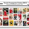 Советские агитационные плакаты 1941, часть 4. Масштаб 1:35