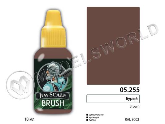 Акриловая краска под кисть Jim Scale Бурый, 18 мл (1)