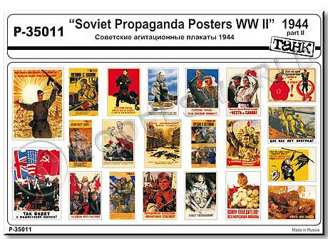 Советские агитационные плакаты 1944, часть 2. Масштаб 1:35 - фото 1