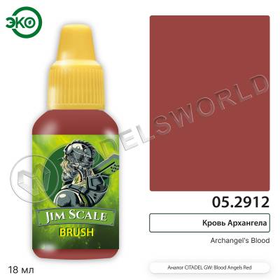Контраст: Кровь Архангела Archangel’s Blood 18 мл.