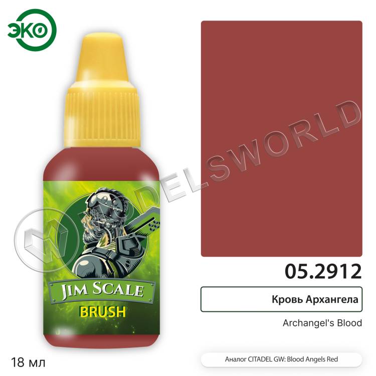 Контраст: Кровь Архангела Archangel’s Blood 18 мл. - фото 1