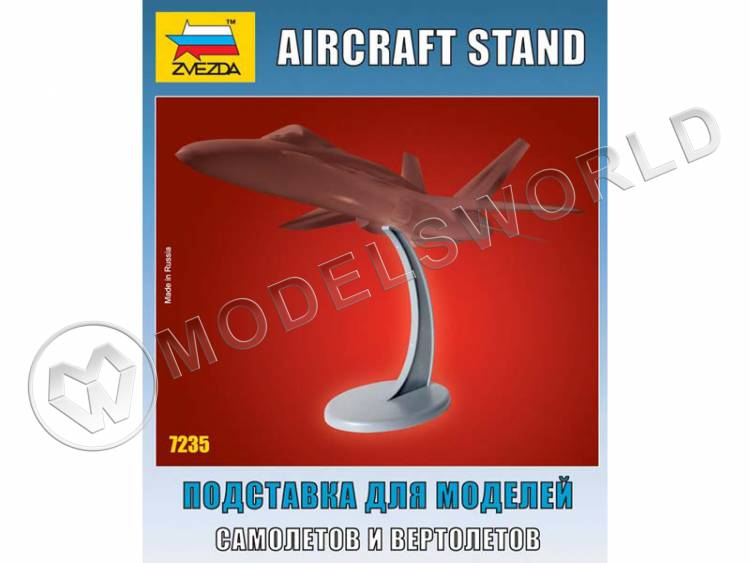 Подставка для моделей самолётов и вертолётов - фото 1