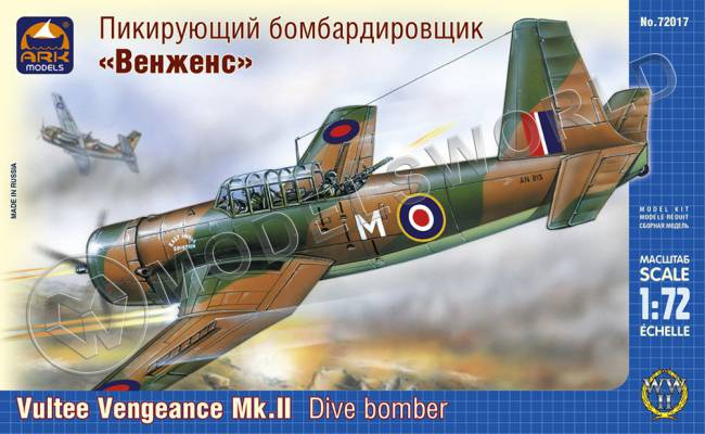 Склеиваемая пластиковая модель Американский пикирующий бомбардировщик Валти «Вендженс» II. Масштаб 1:72