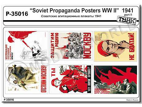Советские агитационные плакаты 1941, большие, часть 2. Масштаб 1:35