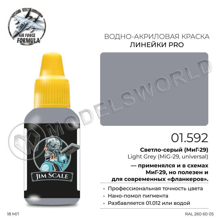 Акриловая краска Jim Scale Light Grey MiG-29, universal (Светло-серый МиГ-29), 18 мл - фото 1
