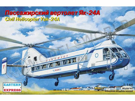 Склеиваемая пластиковая модель Вертолет Як-24А. Масштаб 1:144