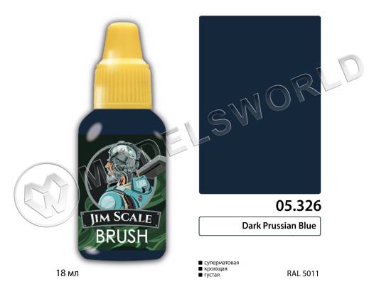 Акриловая краска под кисть Jim Scale Dark Prussian Blue, 18 мл