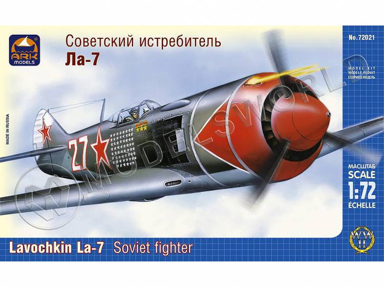 Склеиваемая пластиковая модель Советский истребитель Ла-7. Масштаб 1:72 - фото 1