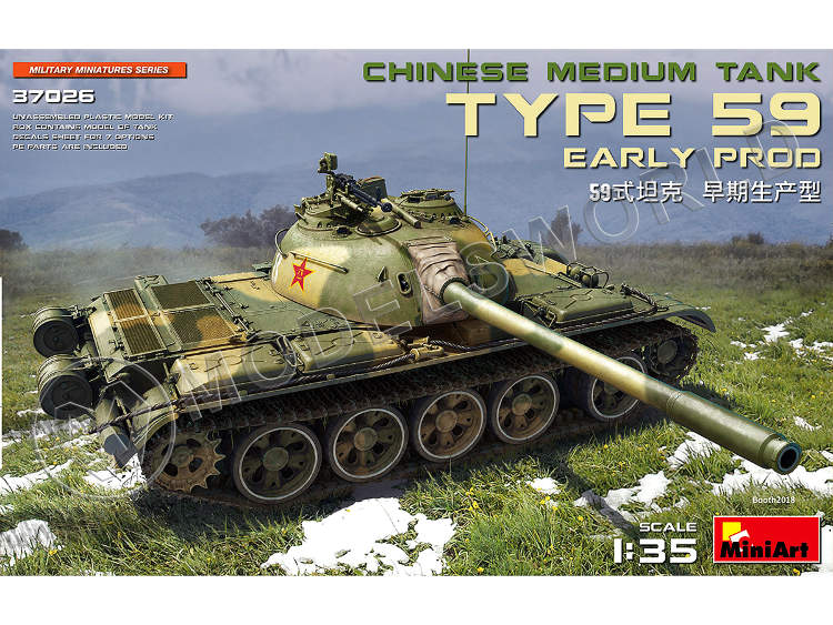 Склеиваемая пластиковая модель Средний китайский танк Тип 59 ранних выпусков. Масштаб 1:35 - фото 1