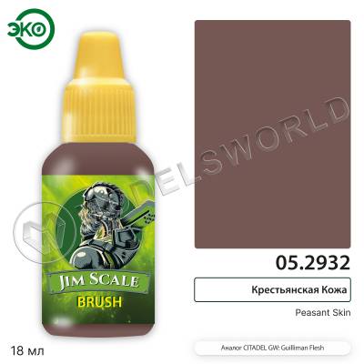 Контраст: Крестьянская Кожа Peasant Skin 18 мл.