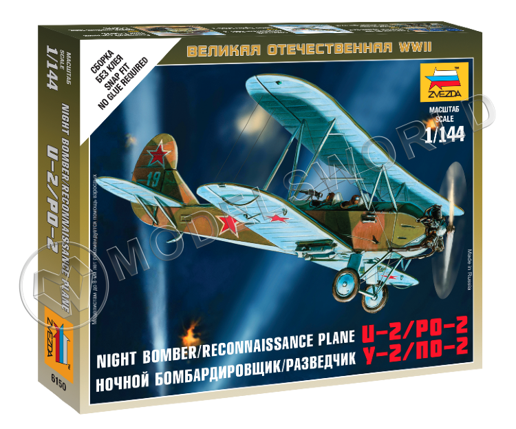 Советский ночной бомбардировщик/разведчик По-2. Масштаб 1:144 - фото 1