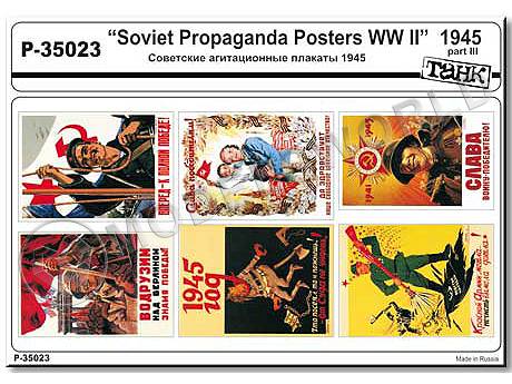 Советские агитационные плакаты 1945, большие, часть 3. Масштаб 1:35 - фото 1