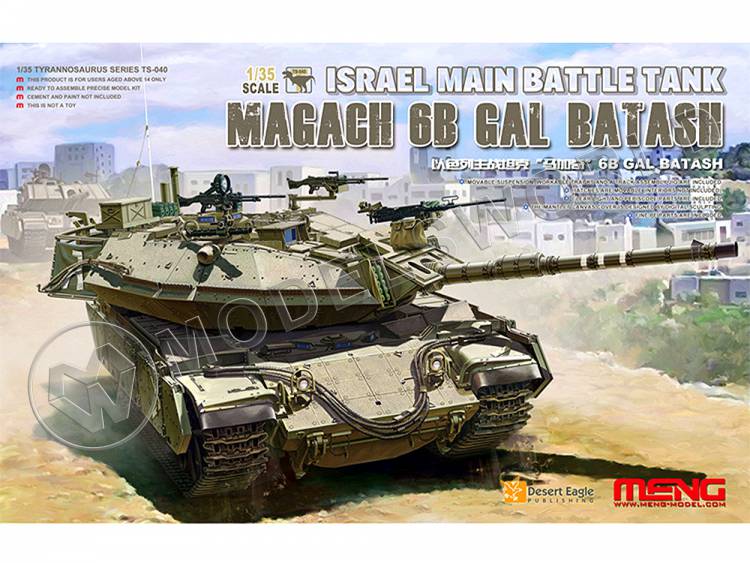 Склеиваемая пластиковая модель Израильский основной танк Magach 6B Gal Batash. Масштаб 1:35 - фото 1