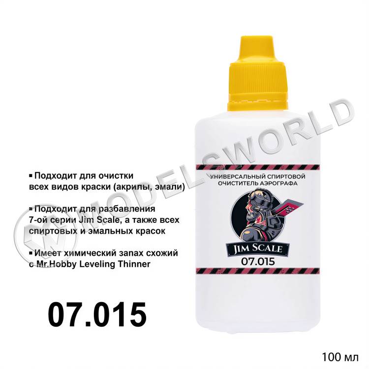 Спиртовой очиститель аэрографа Airbrush Cleaner, 100 мл - фото 1
