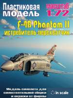 Сборная пластиковая модель F-4B Phantom II истребитель-перехватчик. Масштаб 1:72