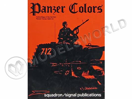 "Panzer Color" (три книги). "Squadron/Signal Publications" (на английском языке)