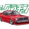Склеиваемая пластиковая модель Toyota Chaser HT 2000SGS. Масштаб 1:24