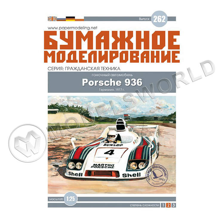 Модель из бумаги "Porsche - 936" Гоночный автомобиль. Масштаб 1:25 - фото 1